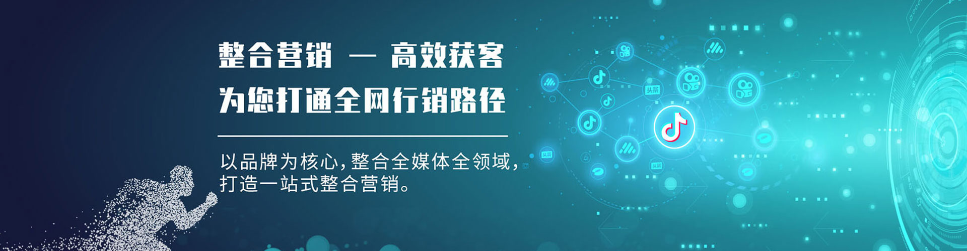 旌德网络推广竞价
